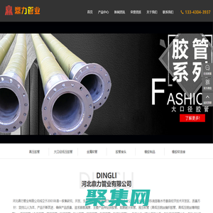 河北鼎力管業有限公司-河北鼎力管業有限公司