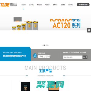 DC900C|P直流調速器_AC120交流變頻器-TLDE泰萊德自動化技術有限公司