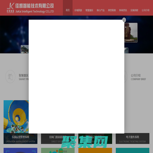 智慧旅游-景區門禁-水樂園-售票系統-佳凱智能技術有限公司