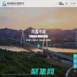 煙臺同鑫市政工程有限公司,街道綠化工程，河湖水系工程