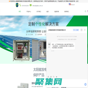 塑料密封箱-光伏熔斷器-匯流箱-監控模塊連接器-上海愛浦克施電力科技股份有限公司