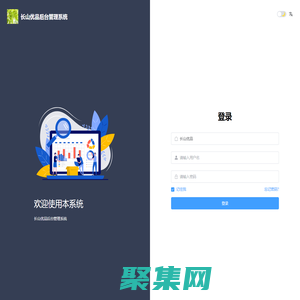 長山優品后臺管理系統