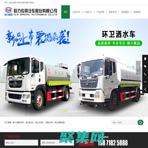 程力汽車_湖北程力_程力汽車集團_程力專用汽車股份有限公司