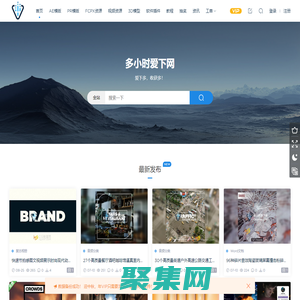 多小時愛下網 - CG資源網_AE模版_RP模版_PPT模版課件_免費文檔_下載多收獲多！