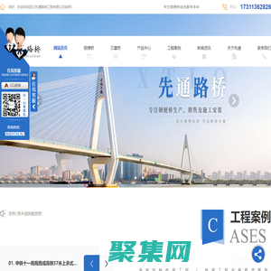 四川鋼便橋廠家_四川貝雷橋公司_四川鋼棧橋施工-四川先通路橋工程