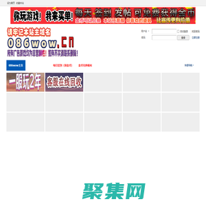 086wow魔獸私服發布網魔獸公益服魔獸論壇 -  Powered by Discuz!