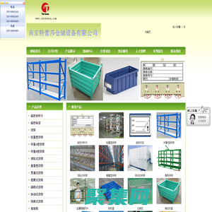 特蕾莎倉儲_磁性標簽_磁性材料卡_貨架_多功能物料盒_倉儲籠_零件盒_鋼托盤
