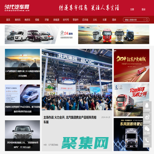 時代汽車網，為您提供最新汽車報價，汽車圖片，汽車價格、汽車行情、汽車評測、汽車導購，是提供信息最快最全的汽車新聞網站