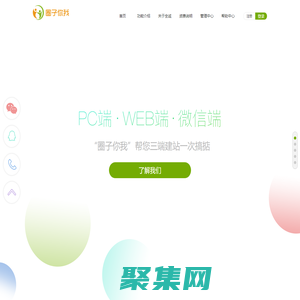 行業O2O應用平臺