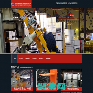 一站式智能制造解決方案服務商，奧步拓