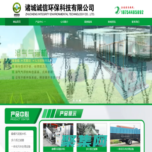 諸城誠信環保機械科技有限公司