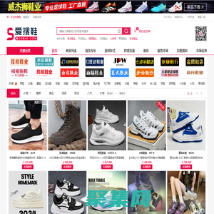 愛搜鞋網批