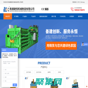 液壓打包機_臥式打包機_自動打包機廠家-南通建恒機械制造有限公司