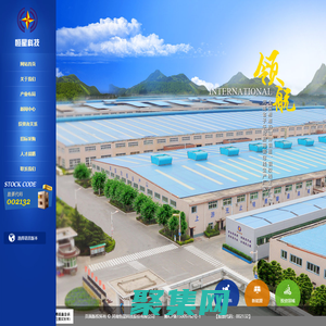 河南恒星科技股份有限公司【官網】