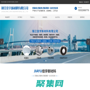 鎮江佳宇新材料有限公司