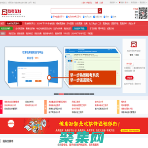 軟考網,軟考論壇,真題,答案,報名時間,成績查詢 - 軟考在線