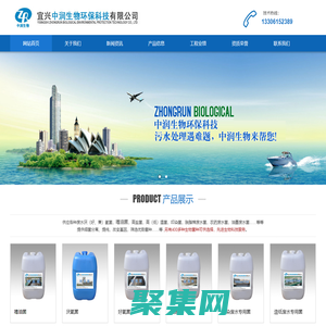 宜興中潤生物環?？萍加邢薰?>
              </div>
            </div>
          </div>
          <hr>
          <div   id=