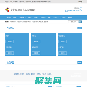富日智能圓刀模切機、涂布機、流延機、包裝機專業生產廠家4001651888