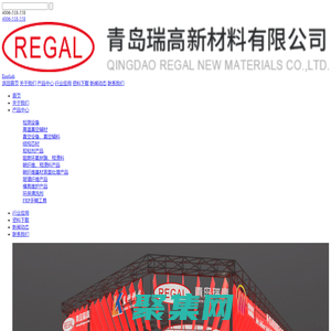 青島瑞高新材料|真空泵|脫模劑|環氧樹脂|碳纖維產品-青島瑞高新材料有限公司