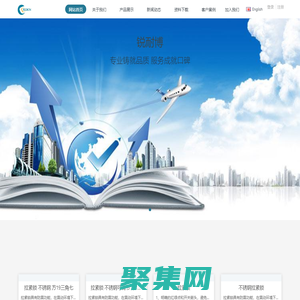 銳耐博（北京）緊固系統技術有限公司-地鐵拉緊鎖，高鐵拉緊鎖，鉸鏈，沖壓，機加工