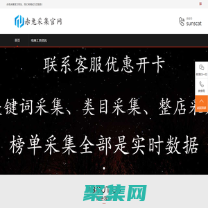 赤兔采集官網-赤兔采集下載-多多整店采集-多多正在拼采集