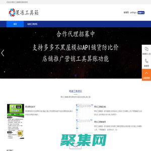 果凍工具箱官網-果凍工具箱下載-果凍群控助手-果凍工具箱教程