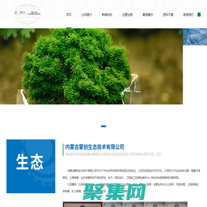 內蒙古環保草毯|內蒙古土壤修復|呼和浩特生態修復-蒙創生態