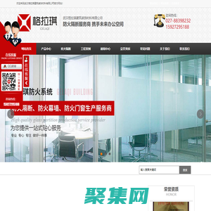 武漢防火玻璃隔斷,武漢防火辦公隔斷,武漢防火活動隔斷|武漢格拉琪建筑裝飾材料有限公司