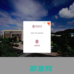 溫州醫科大學校園交通綜合管理系統