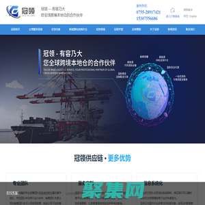 DG國際物流_電池海外倉-深圳市冠領供應鏈管理有限公司