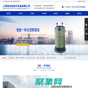 預制泵站-一體化污水泵站-污水泵-上海潤兆給排水設備