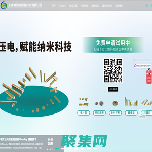 上海隱冠 疊堆型壓電陶瓷 壓電陶瓷 壓電致動器 壓電促動器 - 上海隱冠半導體技術有限公司