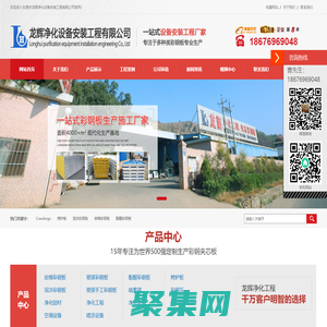 東莞市龍輝凈化設備安裝工程有限公司