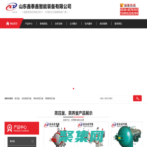 蒸壓釜-陶粒板隔墻板蒸壓釜-山東鑫泰鑫智能裝備有限公司