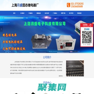 可控硅調壓器-三相-交流-直流-單相固態繼電器-軟啟動器-上海月盛電子科技有限公司