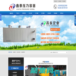 電加熱鍋爐-電磁取暖爐-鑫泰鑫智能電蒸汽鍋爐