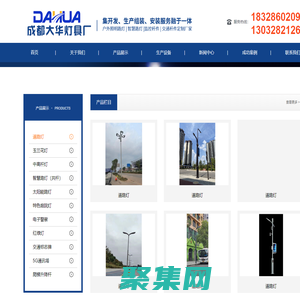 金牛區大華燈具廠