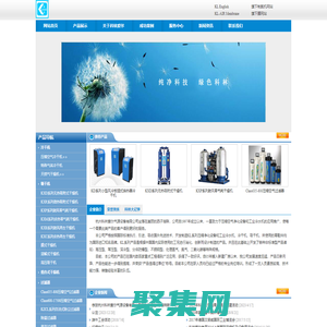 杭州科林愛爾氣源設備有限公司－冷干機|吸干機|精密過濾器濾芯|PARKER過濾器|壓縮空氣凈化設備制造商