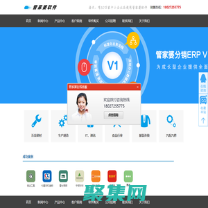 云ERP-網上管家婆-正版免費試用