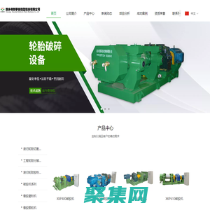 廢舊輪胎膠粉設備|廢舊輪胎處理設備|橡膠顆粒磨粉機|橡膠輪胎粉碎機|新鄉市新宇田橡塑機械有限公司