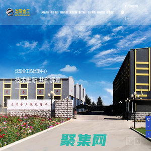 沈陽熱處理-熱處理加工廠家-沈陽金工熱處理中心