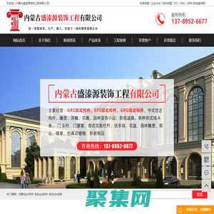 內蒙古grc構件_包頭grg構件_包頭eps線條-內蒙古盛溙源裝飾工程有限公司