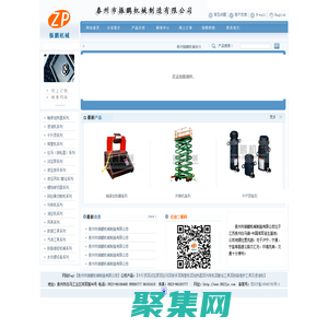 軸承加熱器，濾油機，千斤頂，彎管機，拉馬專業生產廠家--泰州市振鵬機械制造有限公司