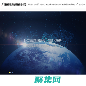 精密、超精密加工測試件，醫療器械零件，復合加工結構件，小型精密塑膠冷沖模具鑲件_蘇州思贏機械設備有限公司