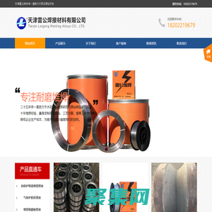 耐磨焊絲-堆焊焊絲- 天津雷公焊材