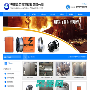 【官網】天津雷公焊材-耐磨焊絲廠家_耐磨板堆焊廠家-焊接修復