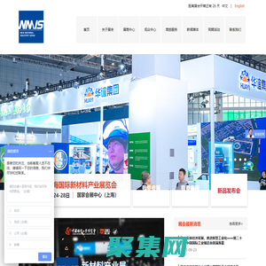 上海新材料展覽會-2024工博會新材料產業展覽會