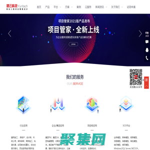 建云科技 - 建云科技,推動工程項目管理進步