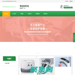 鄭州鼎恩健康咨詢有限公司