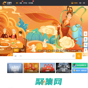 匯圖網,國內領先的正版商業圖庫,原創作品交易平臺